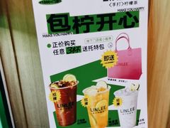 -LINLEE林里·手打柠檬茶(黄浦茂名南路店)