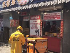 门面-芙蓉泉·烤鸡爪(芙蓉街店)