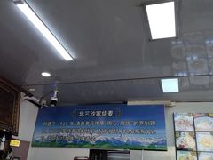 -北三沙家烧麦(北头道街店)