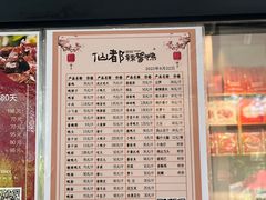 -仙都辣酱鸭(总店)