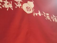 -半步颠小酒馆(昆山旗舰店)
