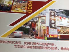 -老廣食堂(区庄店)