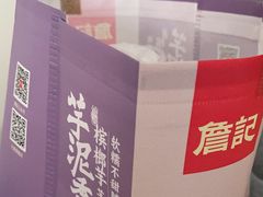 -詹记桃酥(包河万达店)
