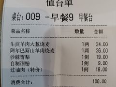 -老绥元烧麦·家常菜(大召店)