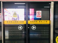 -紫庐(地铁站)