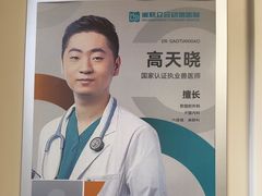 -美联众合爱康动物医院•复杂内科•肿瘤科•牙科•腔镜诊疗中心