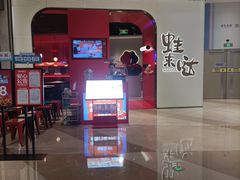 -蛙来哒(龙华壹方天地店)