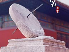 -故宫博物院(故宫)
