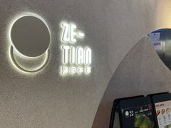 -泽田本家·铜锣烧(TX淮海店)