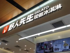-野人先生现做冰淇淋(北京环宇荟店)