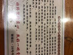 -谢继红26号牛肉汤(田家庵店)