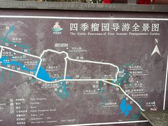 -中国石榴博物馆