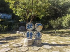 -十渡东湖港风景区