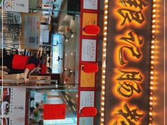 门面-银记肠粉店(中山一路店)
