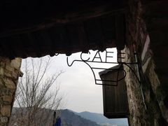 -云端咖啡(山顶教堂店)