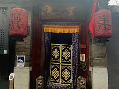 门面-束河人家(南锣鼓巷店)