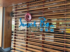 -日落吧·海景咖啡厅·餐酒吧·鸡尾酒·下午茶·乐队表演·浪漫夕阳·三亚文华东方酒店