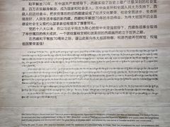 -西藏文化博物馆
