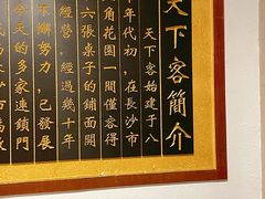 -天下客饭店(中山路店)