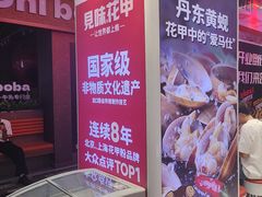 -见味花甲(合生汇店)