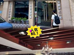 -小飞象葡国餐