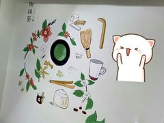 -御抹茶