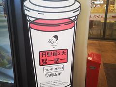-喜茶(佛山南海万科广场店)