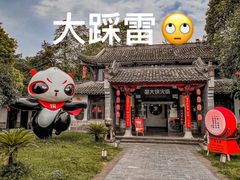-蜀大侠·侠客印象(园林博物馆店)