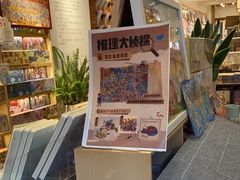 -猫的天空之城概念书店(束河店)