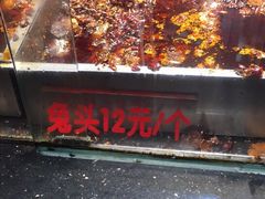 -老黄记手撕烤兔(玉林街店)