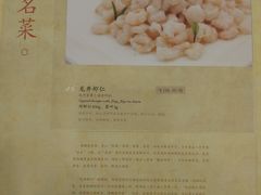 菜单-楼外楼(西湖景区孤山路店)