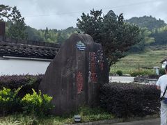 -云中大漈