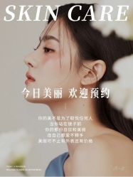 -悦瑢港湾科技美肤芳疗美容
