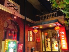 门面-陆壹捌餐厅(五大道店)