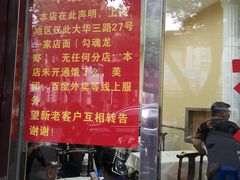 门面-龙虾奇迹(大华三路店)