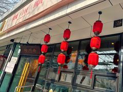 -向川南·水煮鱼·川菜(和平里店)