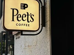 -Peet's 皮爷咖啡(东湖路手作店)