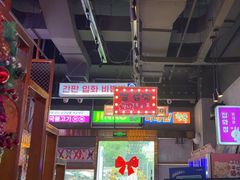 -入火韩国烤肉(凯旋广场店)