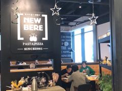 -新贝乐意大利餐厅(苏州中心店)