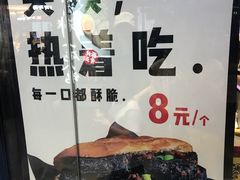 -自黑豆夫·臭豆腐夹馍(四海唐人街店)
