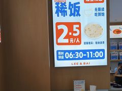 -李与白包子铺(桐梓林店)