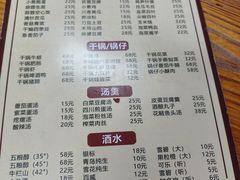 菜单-民间川菜(尚大国际店)
