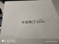 -李奥斯汀蛋糕商务茶歇·甜品台·企业活动团建(长寿路店)