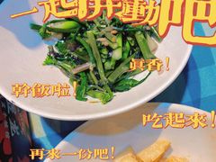 茄子咸蛋黄-昱龙大盆牛蛙馆(三兴街总店)