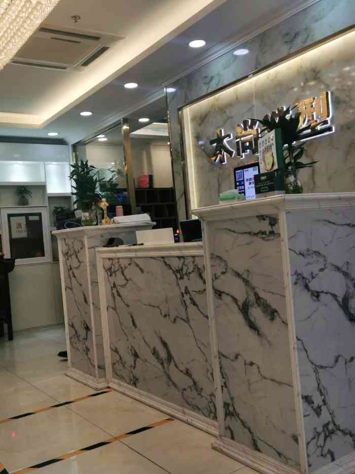 木尚造型-"【项目】剪发 烫发小区里新开的一家店,."-大众点评移动版