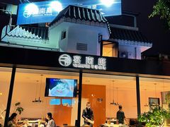 门面-宴南庭·闽味私房菜