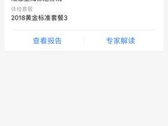 -瑞慈体检上海徐汇机构