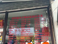 菜单-荣阳楼(山塘街店)