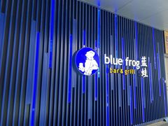 -bluefrog蓝蛙(悠唐购物中心店)