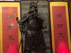 -郭家大院(新源店)